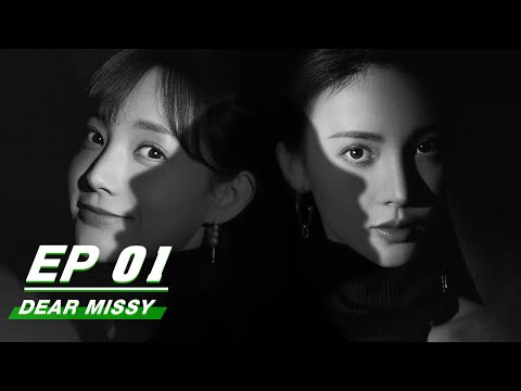 【FULL】Dear Missy EP01 | 了不起的女孩 | iQIYI
