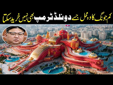 North Korea's Leader's New Palace Terrifies the World - What's Inside Is Unbelievable