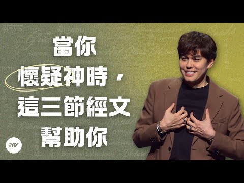 你比自己以為的還更得赦免 | 平約瑟 (Joseph Prince) | 新造視頻