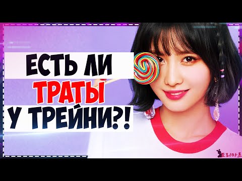 ГОДОВАЯ ЗАРПЛАТА АЙДОЛА | Сколько ждать ответа от компании | Советы и ответы | Torimar