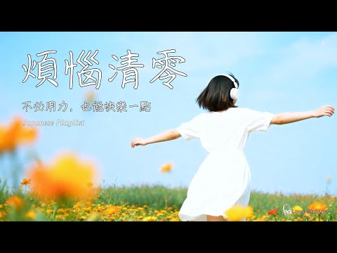 Japanese R&B |✨Clear Your Worries・Light & Anxiety-Free Vibes🍃 | Commute /Study /Work / Chill / Relax