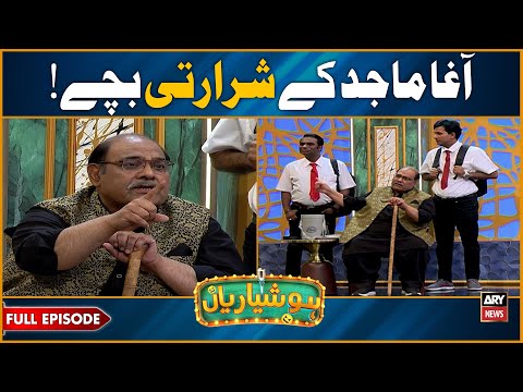 Hoshyarian | Agha Majid ke Sharaarti Bachey 😂 | Saleem Albela | Haroon Rafique | Comedy Show