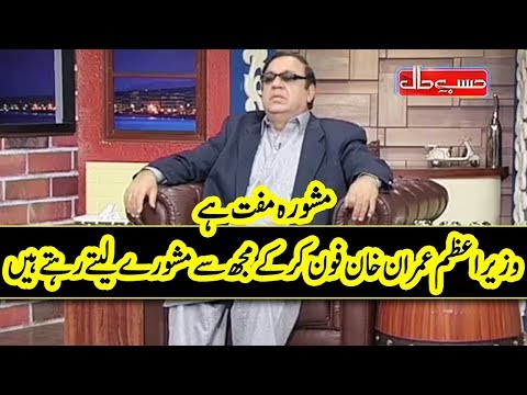 Imran Khan Ko Mashwaray Denay Walay Chaudhry Shujat - Hasb e Haal - Dunya News