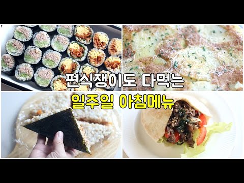 7 breakfast recipes! With these, the family can make everything in no time! I've solved breakfast...