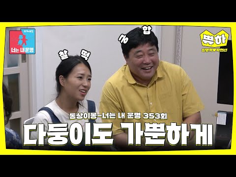 [쀼하💞] 7명도 낳을 팔자🫢 #동상이몽_양준혁_박현선