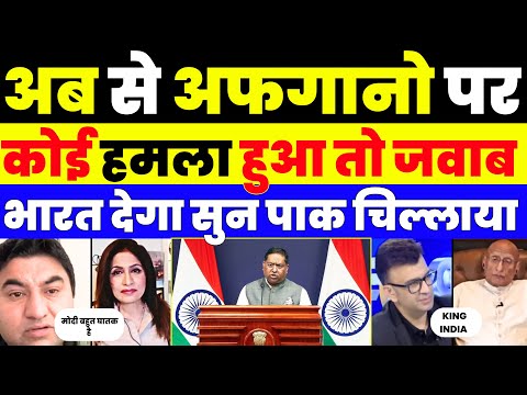 MEA SAID IF PAK WILL @TTACK AFGAN AGAIN INDIA WILL HELP AFGAN |