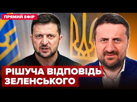 ⚡ЗАГОРОДНІЙ: Зеленський РІЗКО ПРОЙШОВСЯ по Путіну.ЄС УХВАЛИВ екстрене рішення.Трамп ОГОЛОСИВ БЛОКАДУ