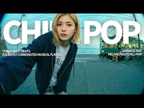 『微炭酸のように心地よいメロディに誘われて。』チルポップ / 日本語ラップ / Lo-Fi HIPHOP【邦楽PLAYLIST】