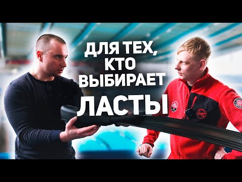 Как выбрать ласты для подводной охоты