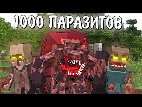 100 ИГРОКОВ и МЕГА БУНКЕР против ПАРАЗИТОВ и ЗОМБИ АПОКАЛИПСИС. 100 ДНЕЙ ВЫЖИВАНИЕ МАЙНКРАФТ. ФИЛЬМ.