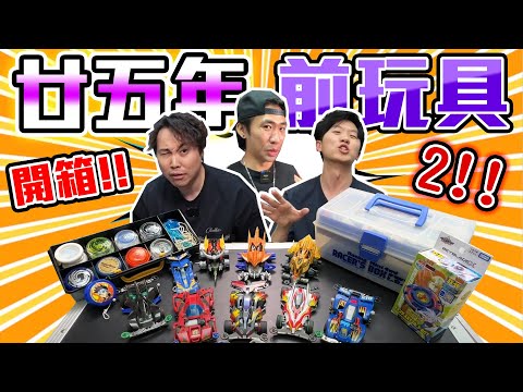 【與神彤行】百萬玩具城第二彈🔥四驅兄弟🏎️爆旋陀螺🚨超速搖搖🤩玩具王國一覽無遺🤡