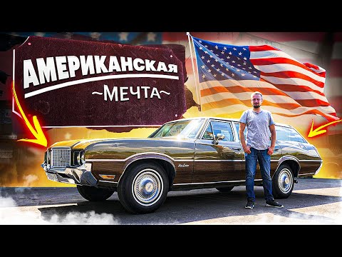 Семейный КОСМОЛЕТ: 7,5 литра и уйма фишек. Тест Oldsmobile Vista Cruiser 1972 года