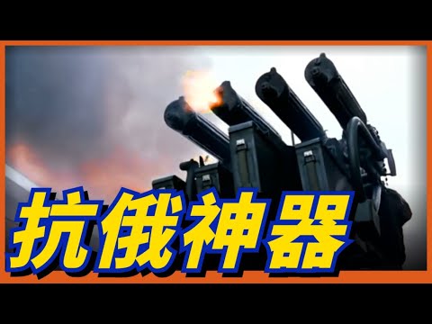 烏克蘭打贏塹壕戰，“魔改馬克沁”立大功！|馬克沁1910型機槍#俄烏戰爭