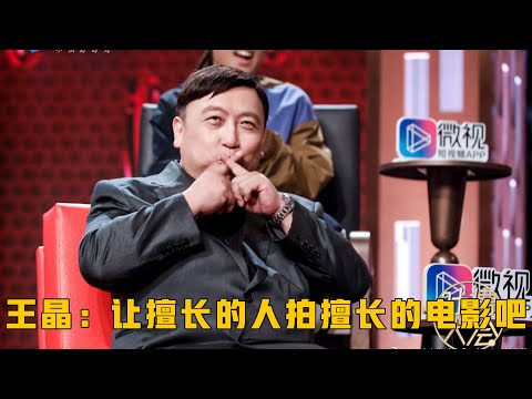 王晶还原《赌神》经典场面，回应拍电影只为票房，灵魂发问：你上班不拿工资吗？ | 吐槽大会S3 Roast S3