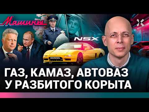 АСЛАНЯН: Как ГАИ зарабатывает на угонах. АвтоВАЗ загибается. Двигатель-монстр / МАШИНЫ