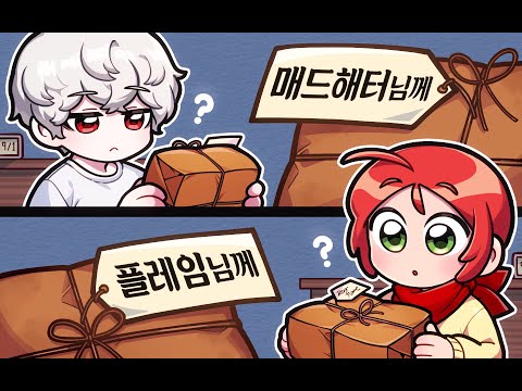 두 남자에게 정체불명의 소포가 도착했다