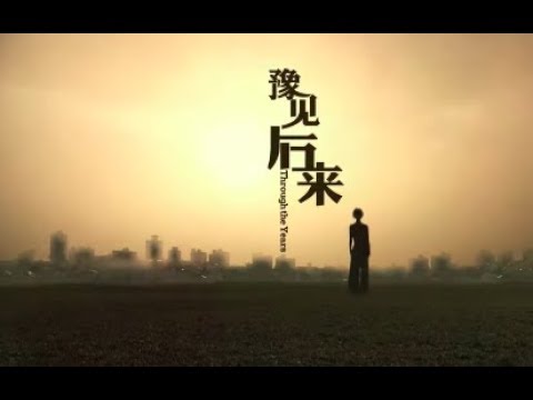 《豫见后来》 第3期  杨丽娟落泪真诚怀念父亲