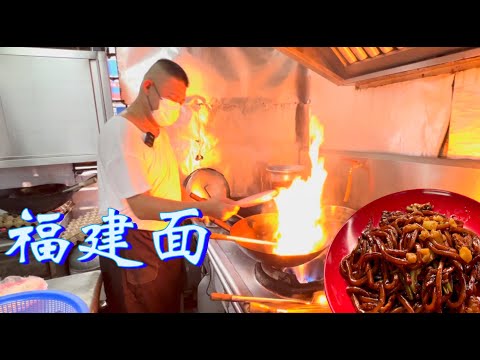 甲洞一家福建面，11元一人份，每天最少炒两三百盘，最好早到来吃，迟来要等很久……