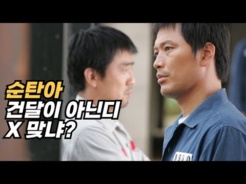 형님한테 배신 당한 걸 알고 복수를 위해 탈옥을 감한 깡패이야기 [영화리뷰,결말포함]