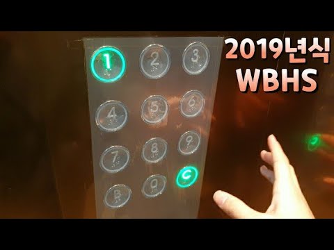 [영어 안내음] 경기도 고양시 일산서구 더샵 그라비스타 현대엘리베이터 탑사기