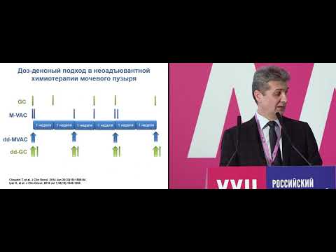 Неоадъювантная химиотерапия в лечении местнораспространенного рака мочевого пузыря