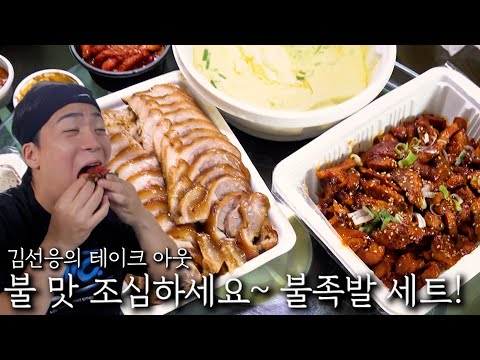 누가 봐도 존예인 내 딸! 내 딸의 통금시간은? | 불족발 세트