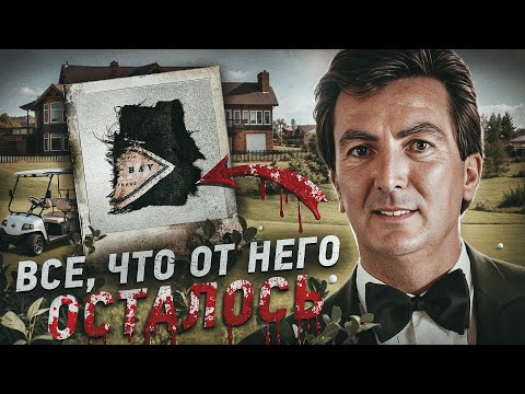 Как мстят миллионеры. Испарился на глазах у всех — среди бела дня