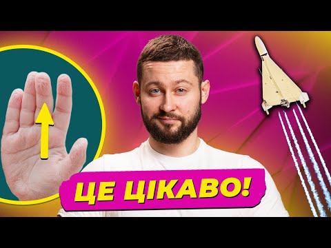 Зморшки від води, БАДи для мʼязів та "хімтрейли" від шахедів