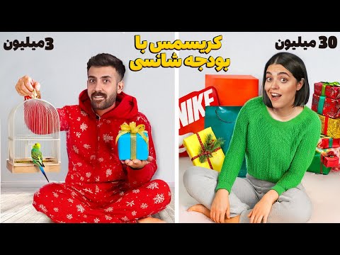 با بودجه شانسی برای هم میستری باکس کریسمسی درست کردیم😍