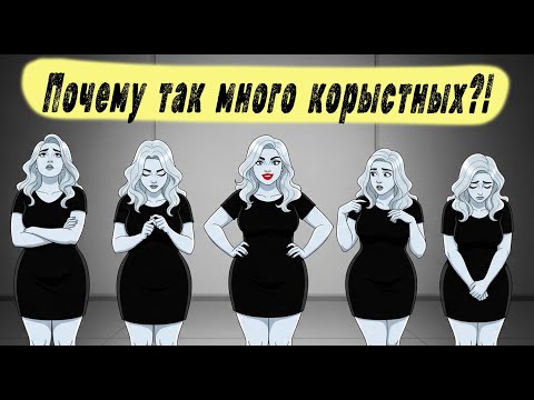 Женщины в шоке: Халява кончилась! Мир им больше ничего не должен