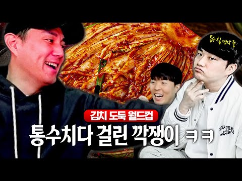 [Breaking News] Got caught trying to hit a swindler in the head lol | Kimchi Thief World Cup