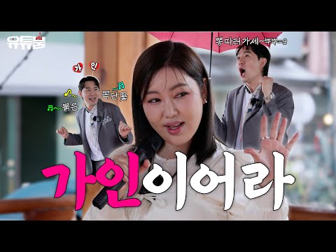 [SUB] Do you want to go see the moon?🔭 The GAIN moon🌕 | Coachella, Met Gala, and Tongin Market🎤