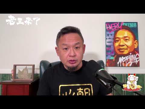 周末玄洋会：新冠期间大批亡灵是如何接引的｜可怕的偷生娘娘｜替死鬼夺舍害人｜脏东西附体自救法