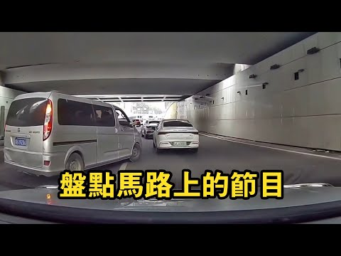 It's hard to guess the protagonist of the things on the road!