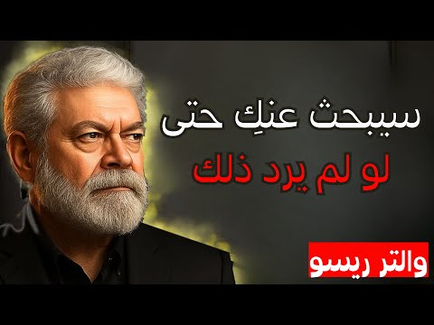 والتر ريسو | التخاطر في دقيقتين: ستشعرين عندما يفكر بك… وهو أيضًا | قانون الجذب