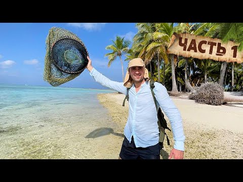 Ставлю ловушки на необитаемом острове [1-Часть] Расчистил место под лагерь.