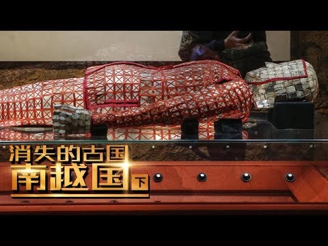 The Lost Kingdoms of China Nanyue Part2