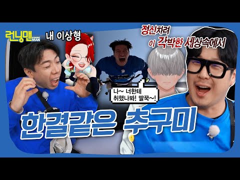 런닝맨 버츄얼 아이돌➡처음보는 단어 등장 ㄴㅇㄱ #런닝맨