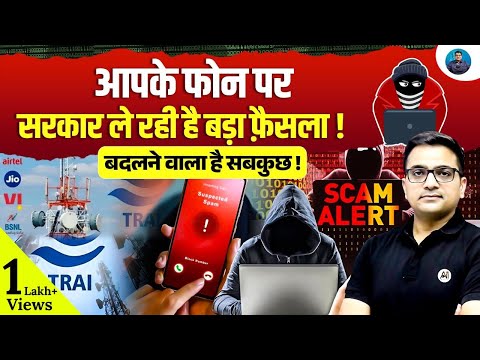 Government’s Big Move on Your Mobile - Everything Is About to Change! | Explained by Ankit Awasthi