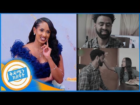 //የሻይ ሰዓት// "ከተማ መሀል ታግቼ ነበር…" ምህረት ታደሰ (ፒፒሎ) //ቅዳሜን ከሰአት//