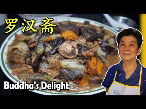 Buddha's Delight 罗汉斋. Chinese New Year MUST HAVE 过年一定要有这道菜