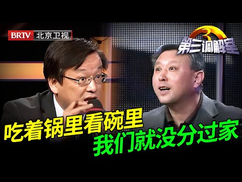 太贪了！早早分家拆迁把钱败光，如今又和穷哥哥抢房子，毕金仪陈旭罕见同时怒怼【第三调解室】