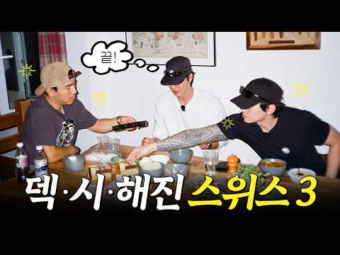 Dex Swiss Day EP3 Final V9 Final 1121