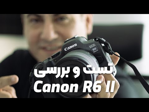 بررسی دوربین حرفه ای Canon R6 II