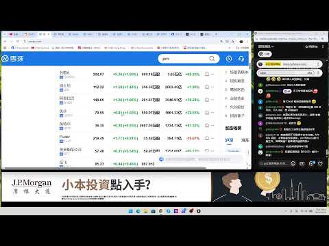 【索索清談】今晚講下點解我會買領展做收息股丨紅磡索螺絲丨財務自由丨真實倉位丨 18/12/2025