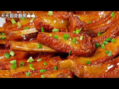 排骨怎麽做菜能好吃呢？分享壹道非常經典的紅燒排骨，軟爛入味Spareribs with brown sauce #天天相見廚房 #阿見 #美食