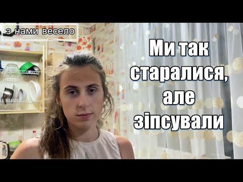 Ми зіпсували пиріг || Веселі будні у декреті || Робота з дітьми у саду @САВАРЮТИКИ