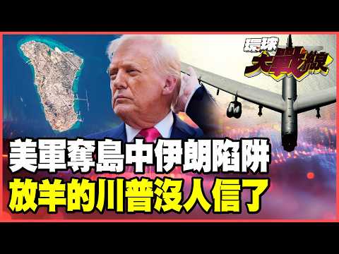 The final battle for Hag Island!