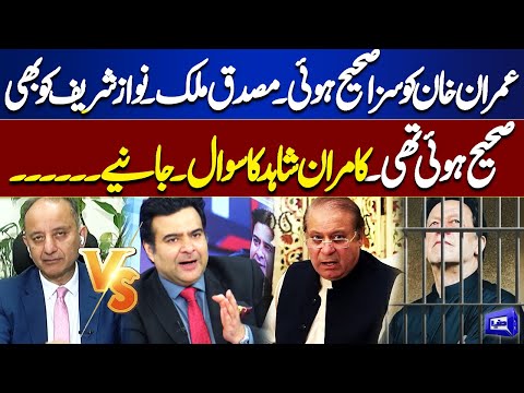 Khan’s Verdict Was Fair, Just Like Nawaz Sharif’s | Kamran Shahid Questions | On The Front