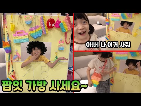 푸쉬팝 가방 팔아요~ 수상한 식당 아줌마가 돌아왔다~! 팝잇 가방 13종을 소개합니다 [뚜아뚜지TV]